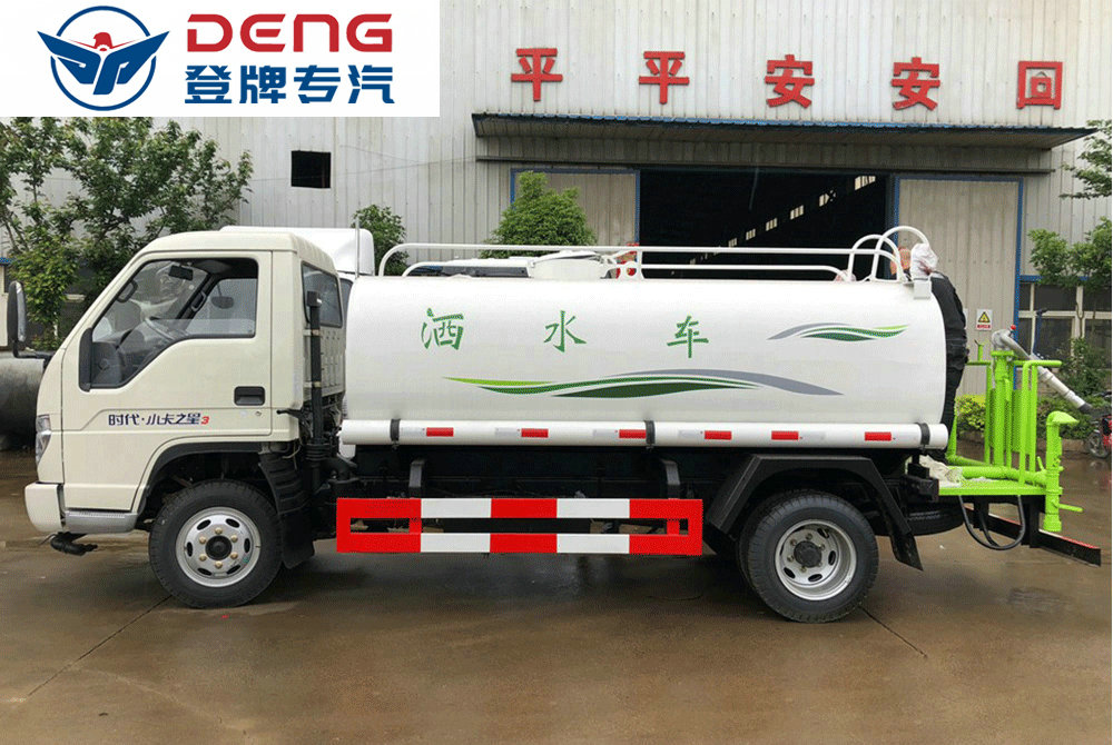福田国三小型洒水车