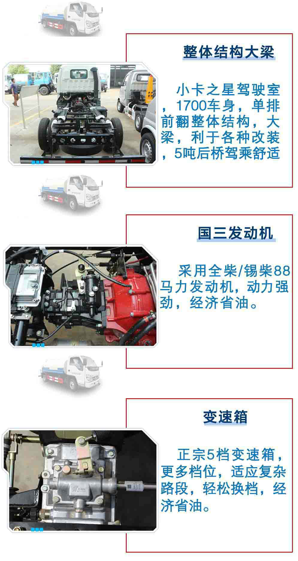 福田国三小型洒水车