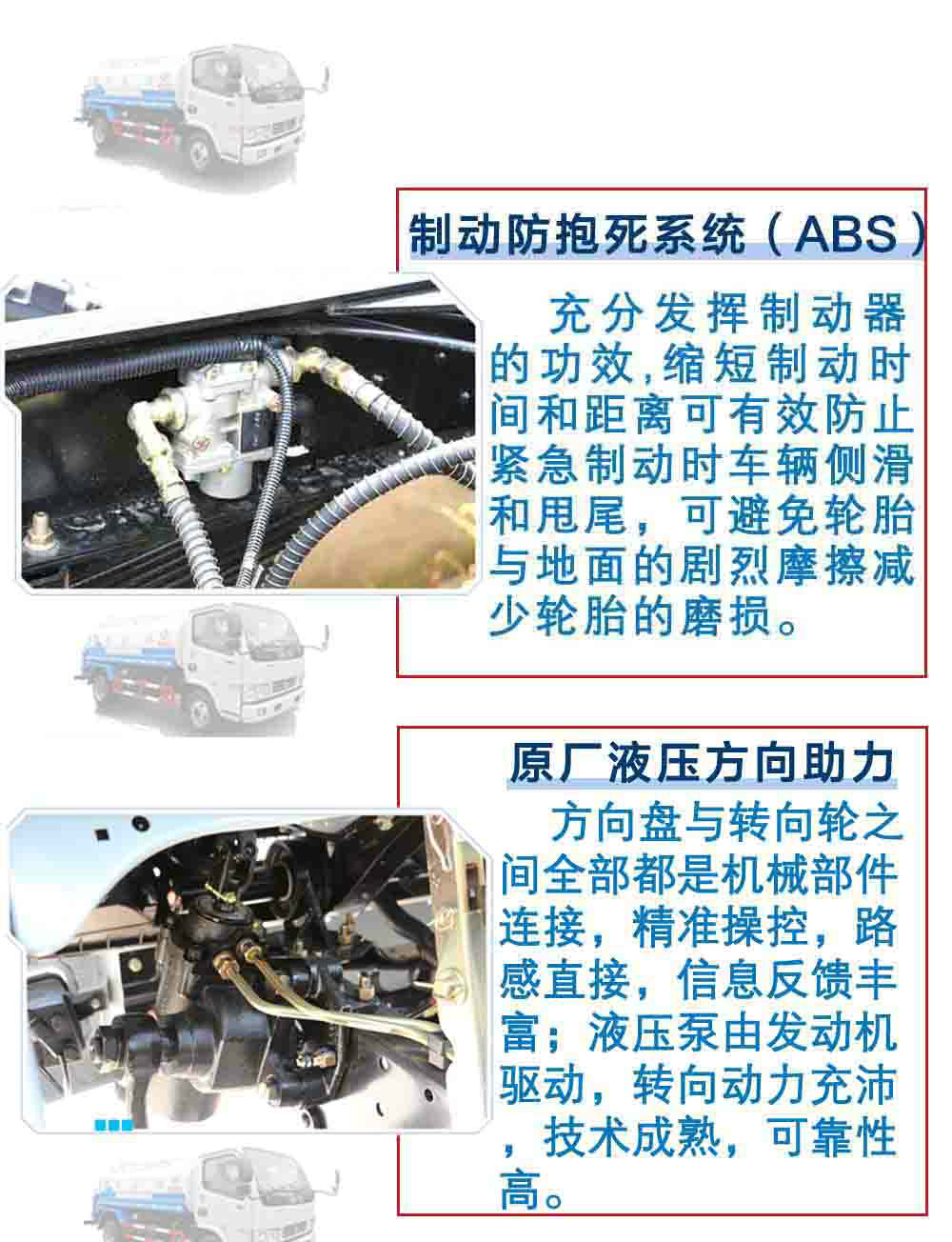 东风5方洒水车01_20