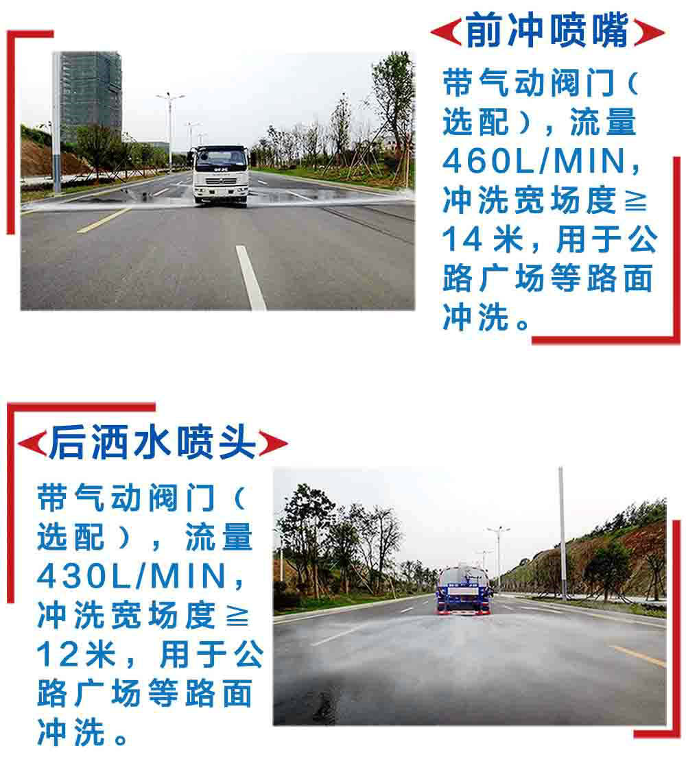 东风5方洒水车01_17