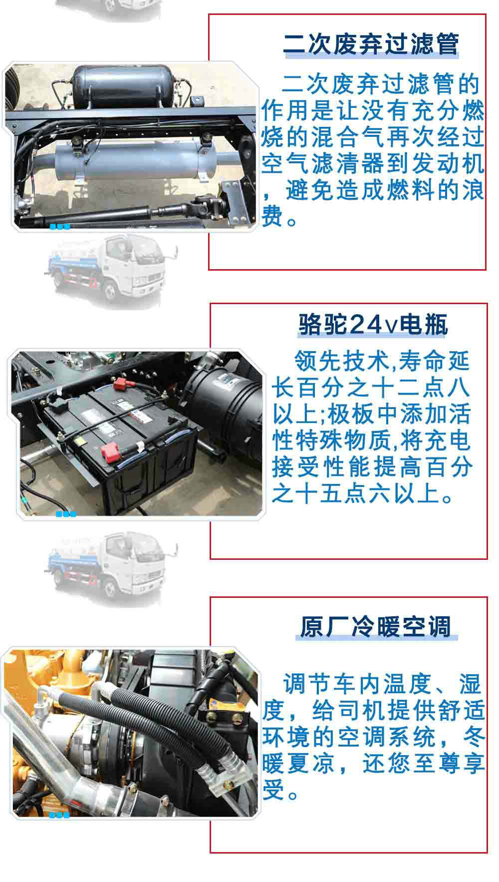 东风5方洒水车01_22