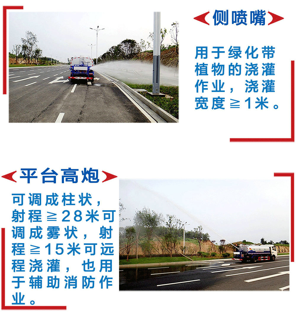东风D912洒水车（10-12方）_16