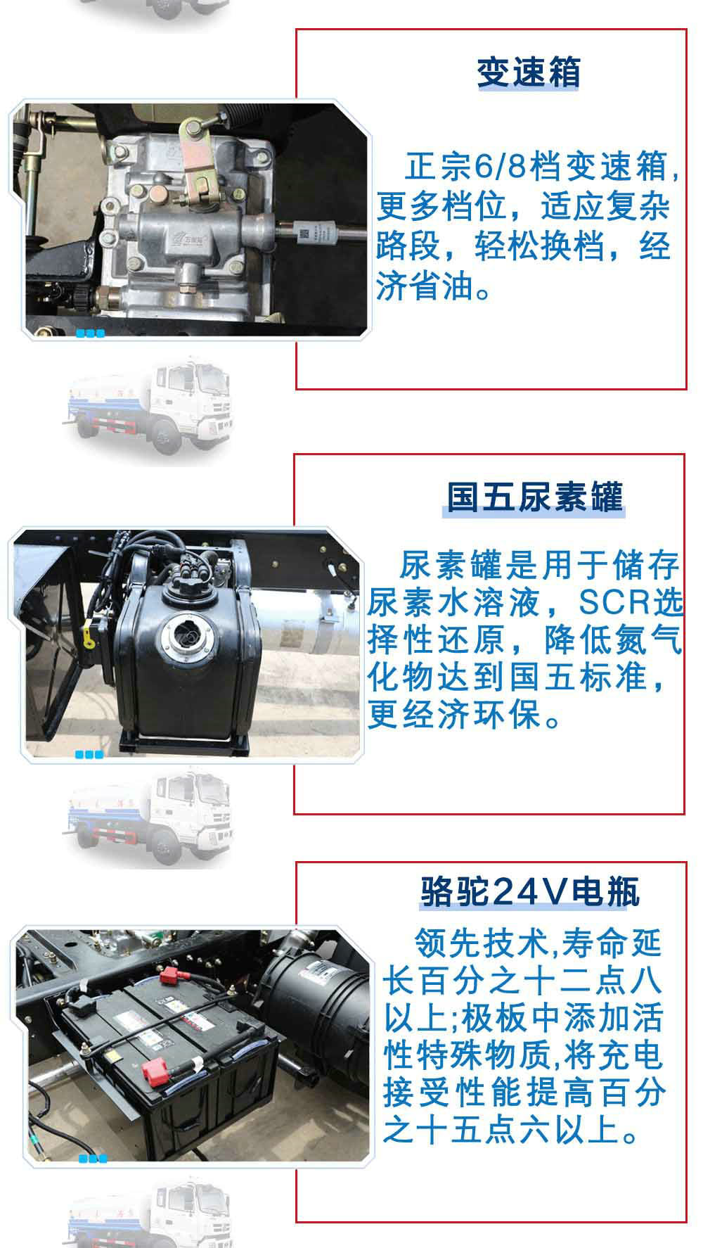 东风D912洒水车（10-12方）_19