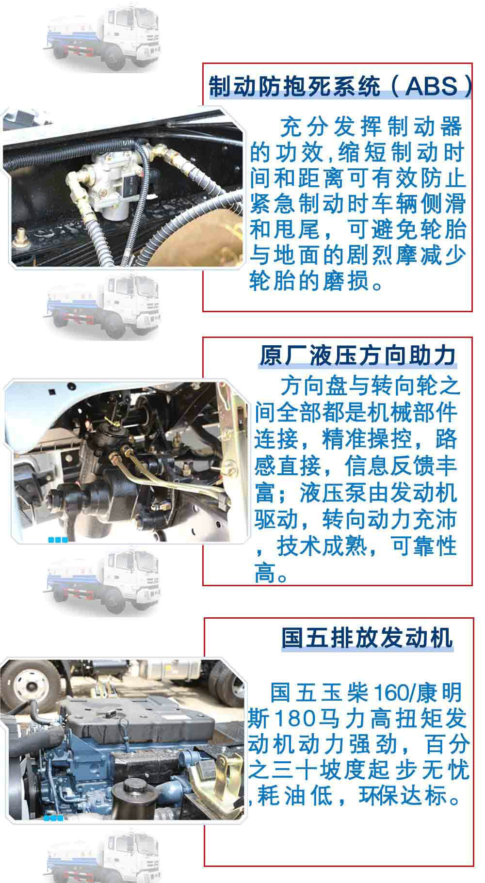 东风D912洒水车（10-12方）_18