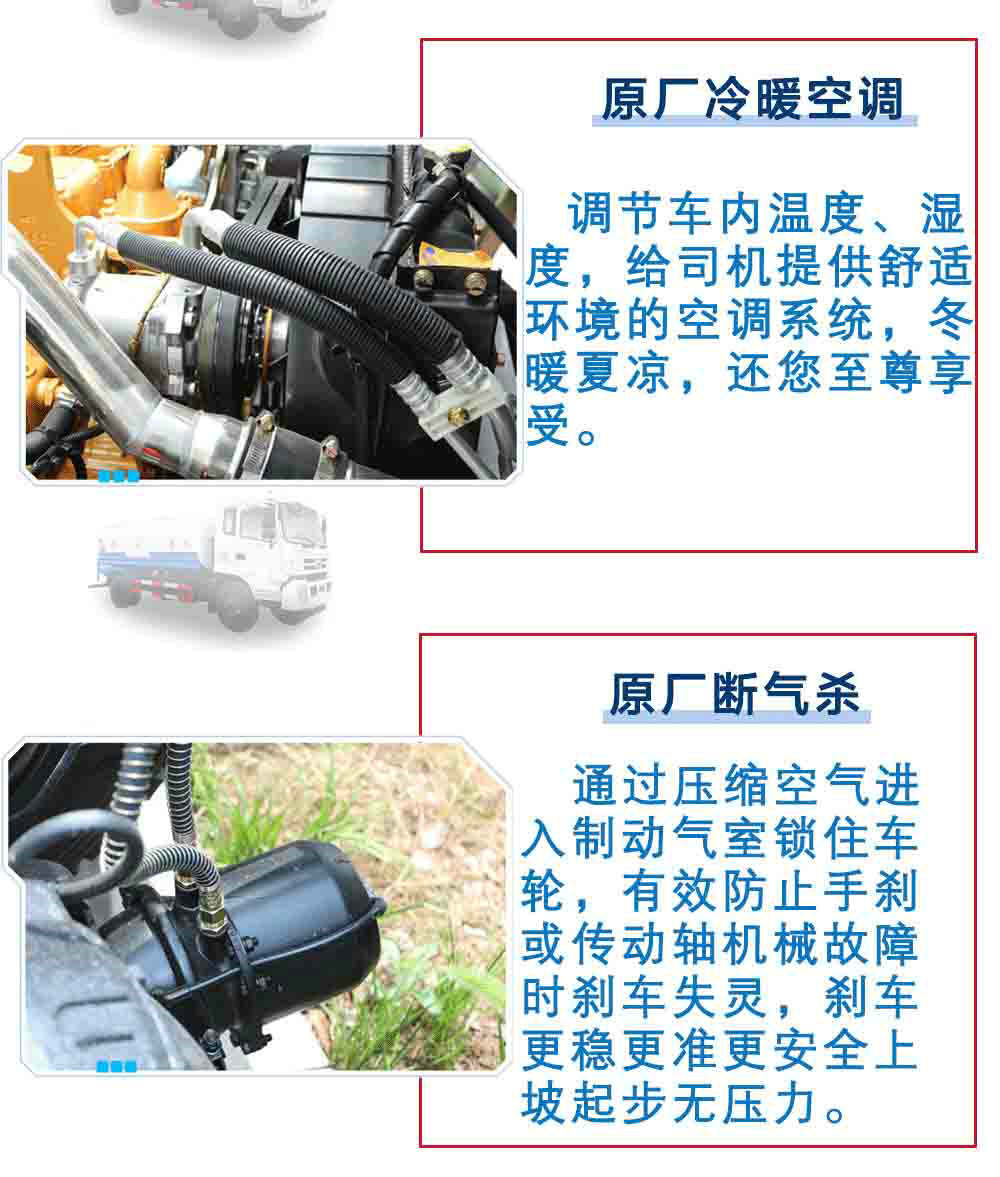 东风D912洒水车（10-12方）_20