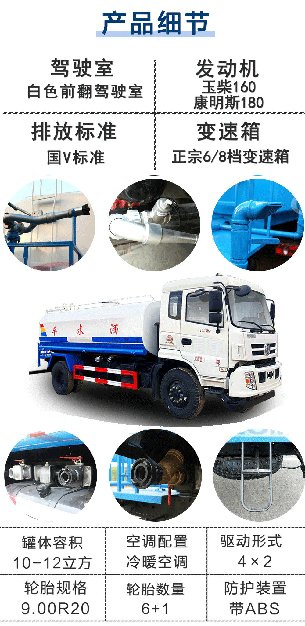 东风D912洒水车（10-12方）_21