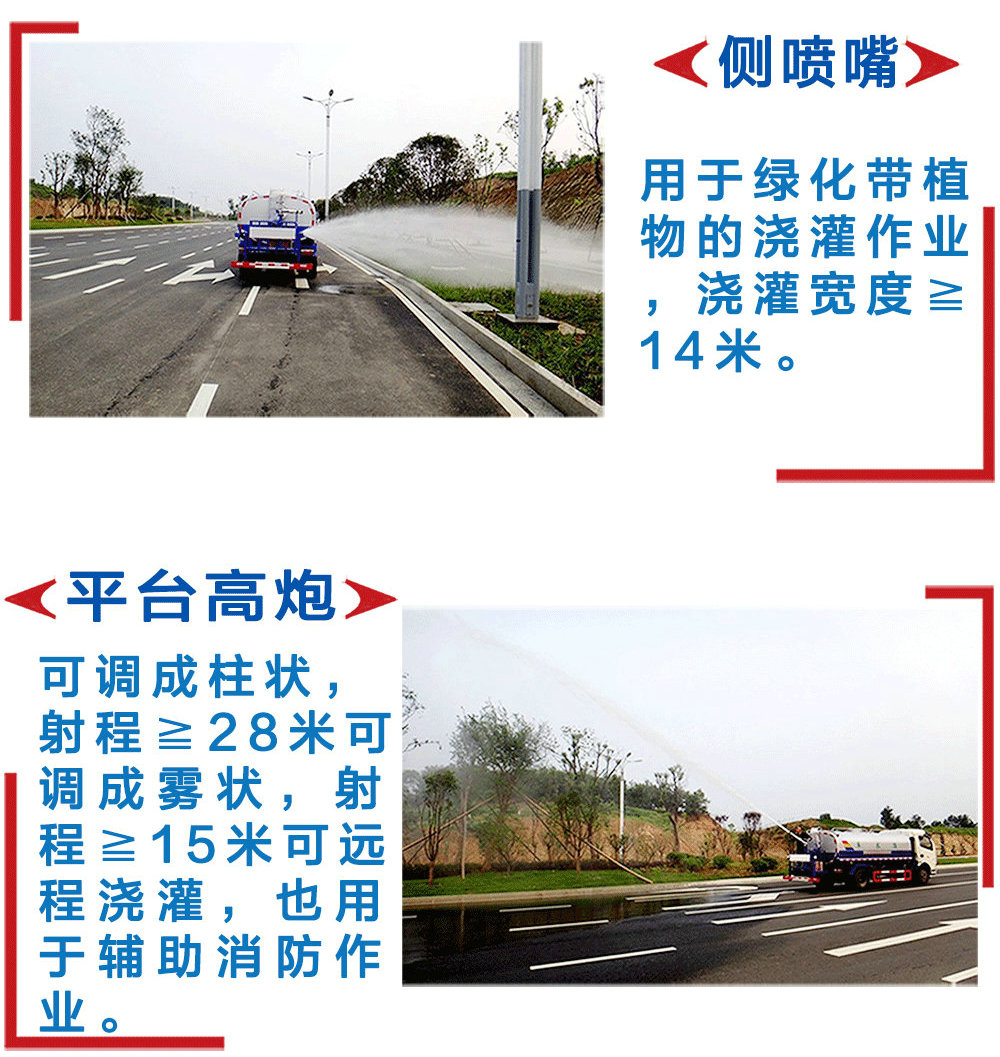 东风新款145洒水车（10-12方）_16