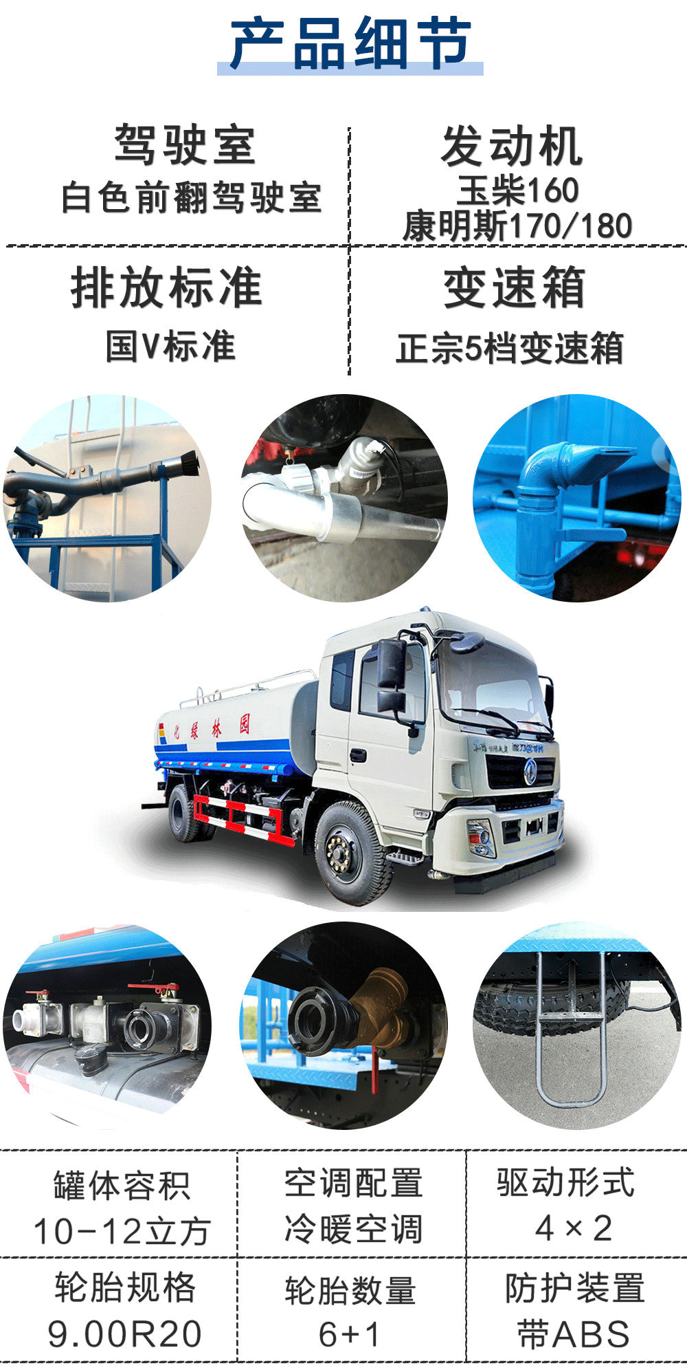 东风新款145洒水车（10-12方）_20
