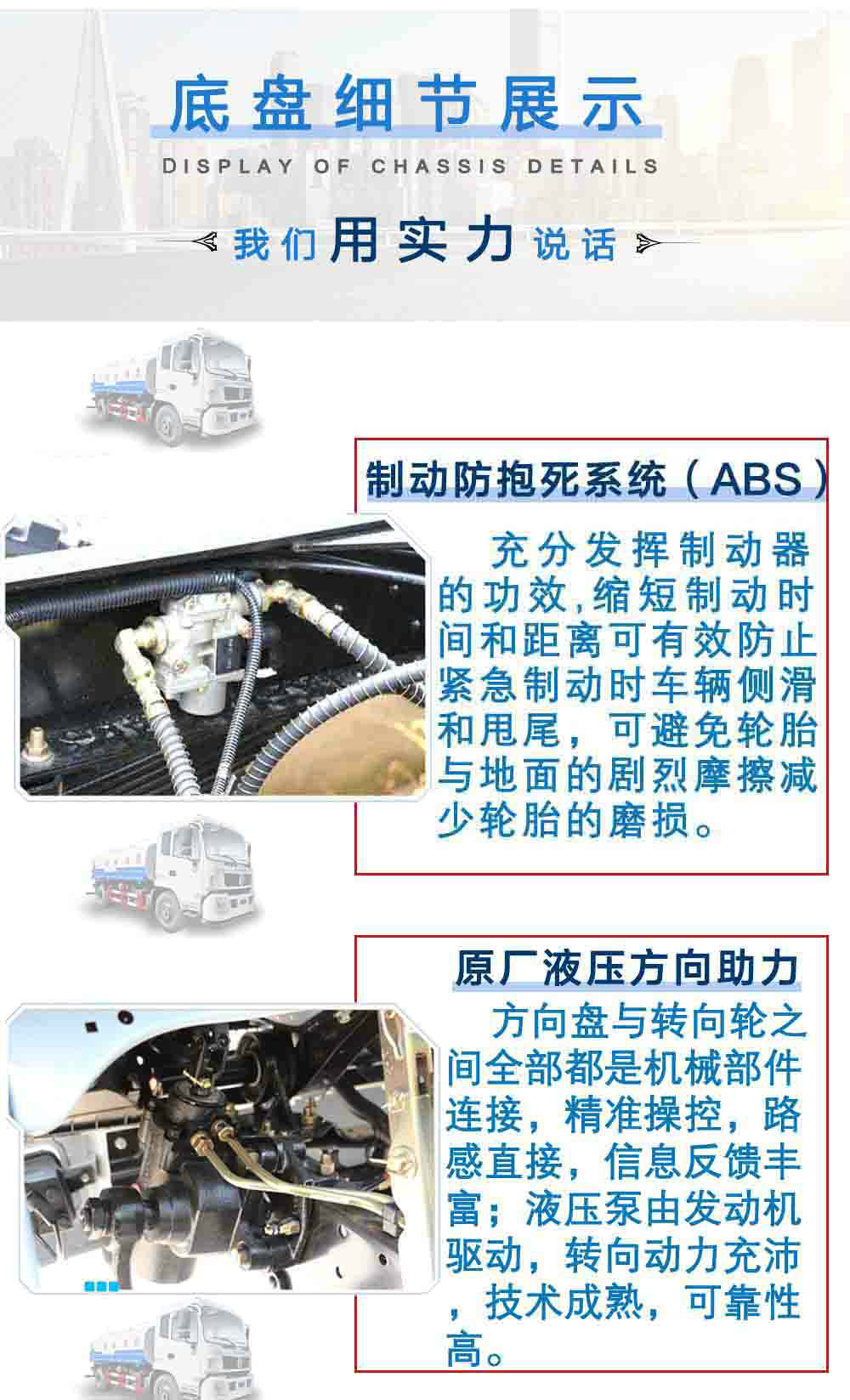 东风新款145洒水车（10-12方）_17