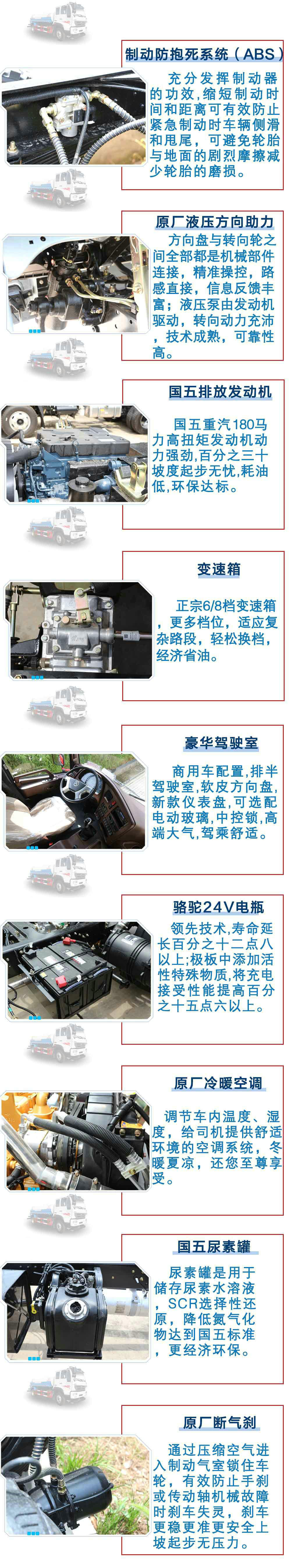 重汽斯太尔洒水车（10-12方）