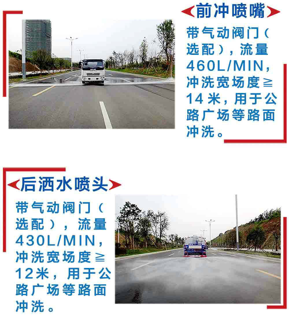 重汽斯太尔洒水车（10-12方）_16