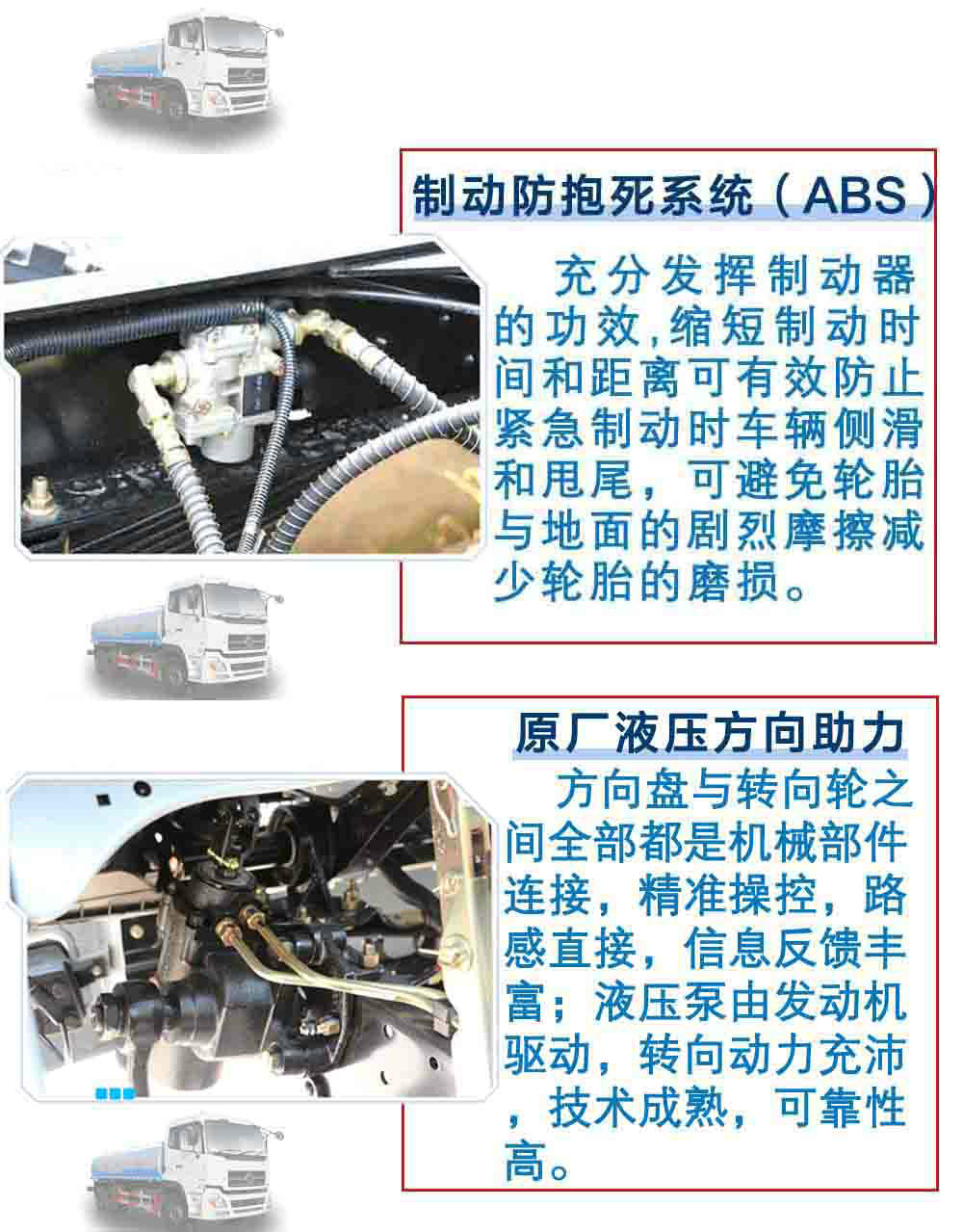 东风天龙洒水车18-22方_21