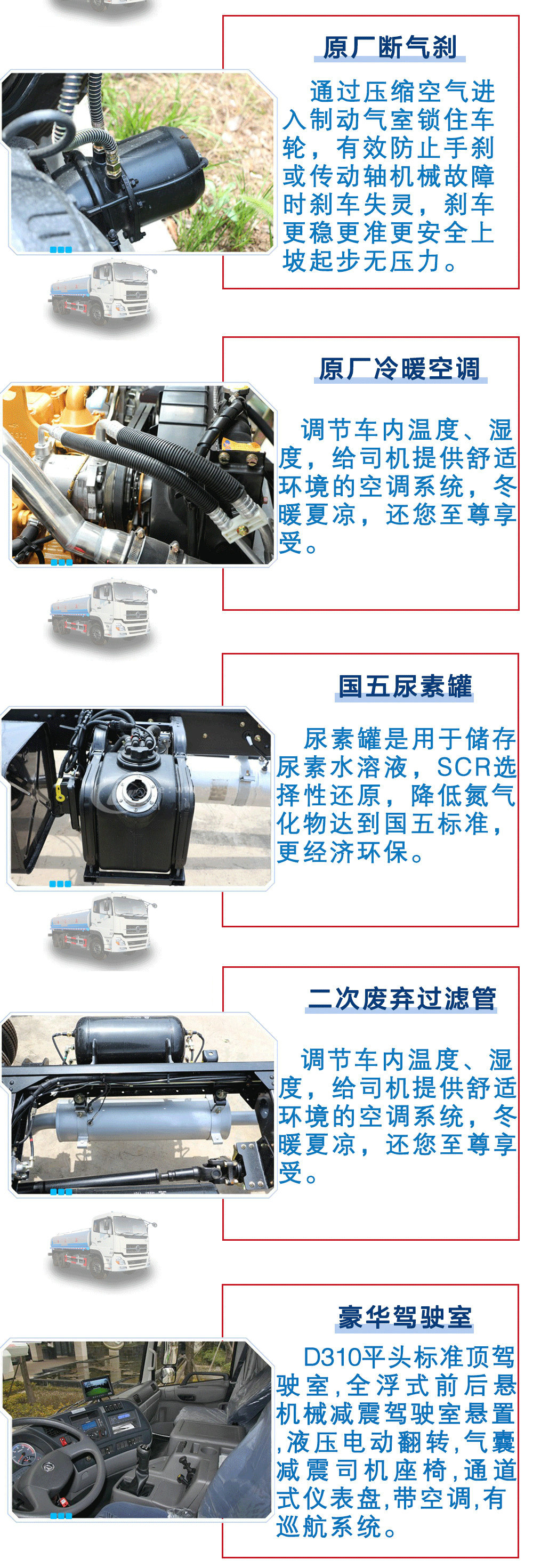 东风天龙洒水车18-22方_23