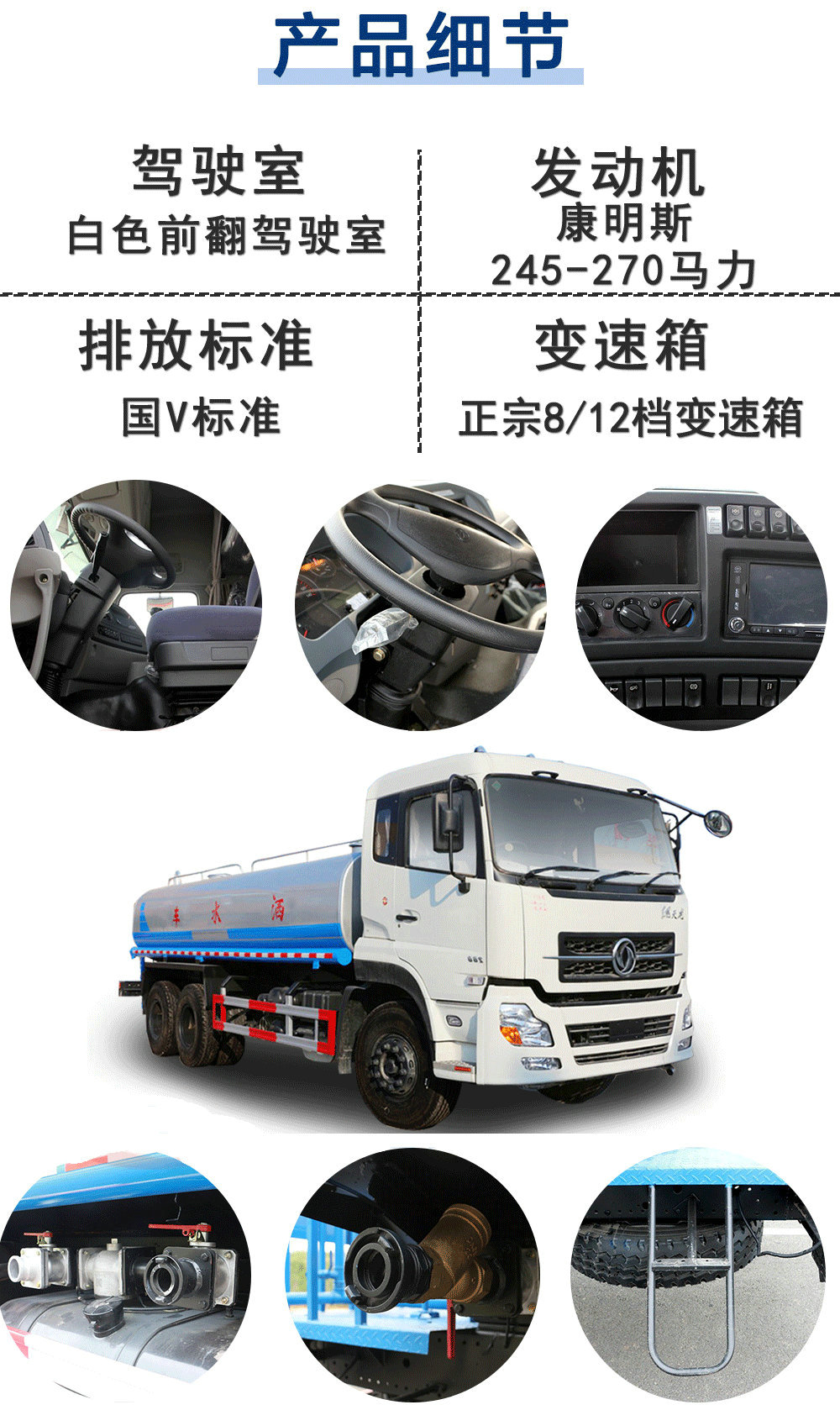东风天龙洒水车18-22方_25
