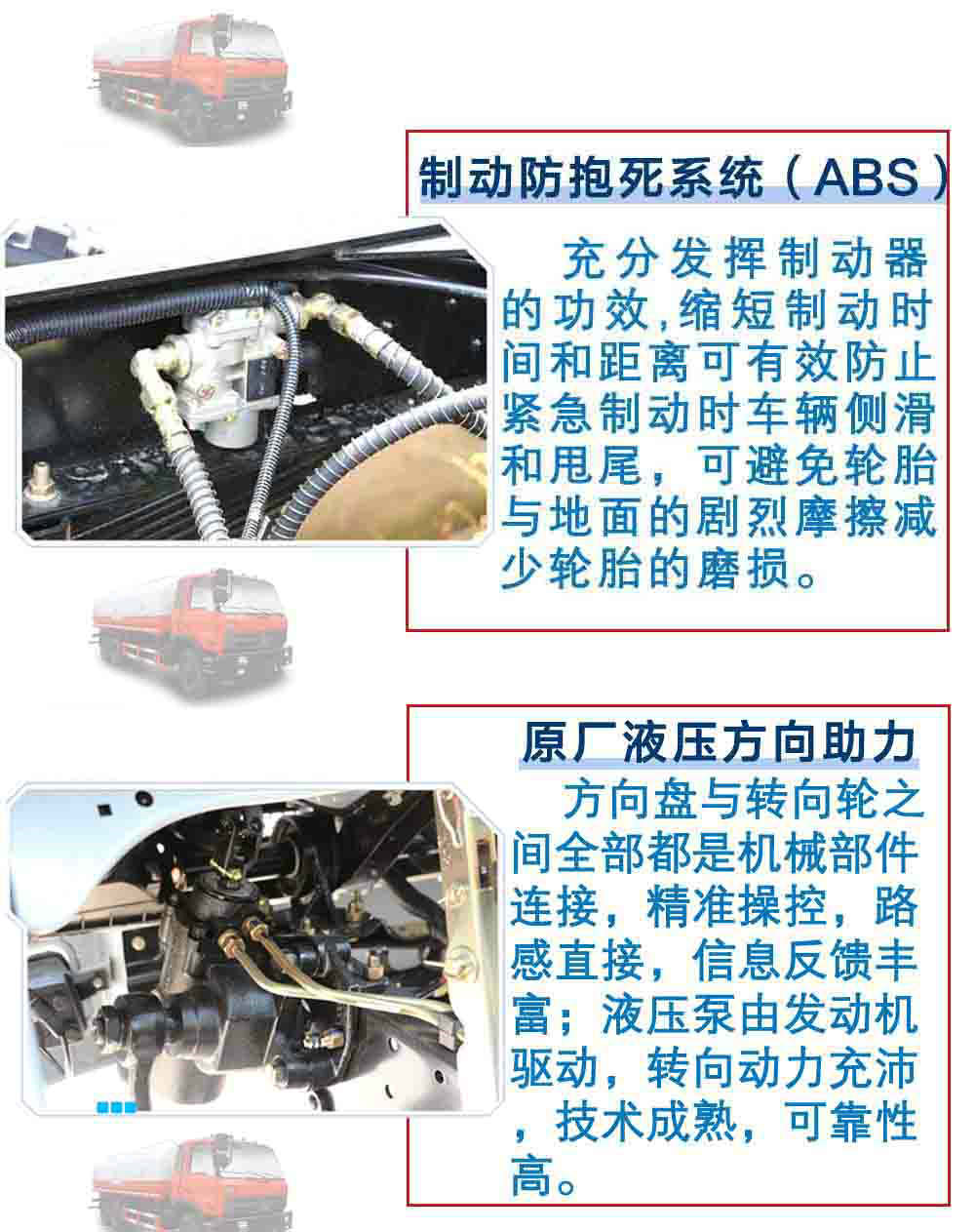 东风153G后八轮洒水车（18-22方）_21