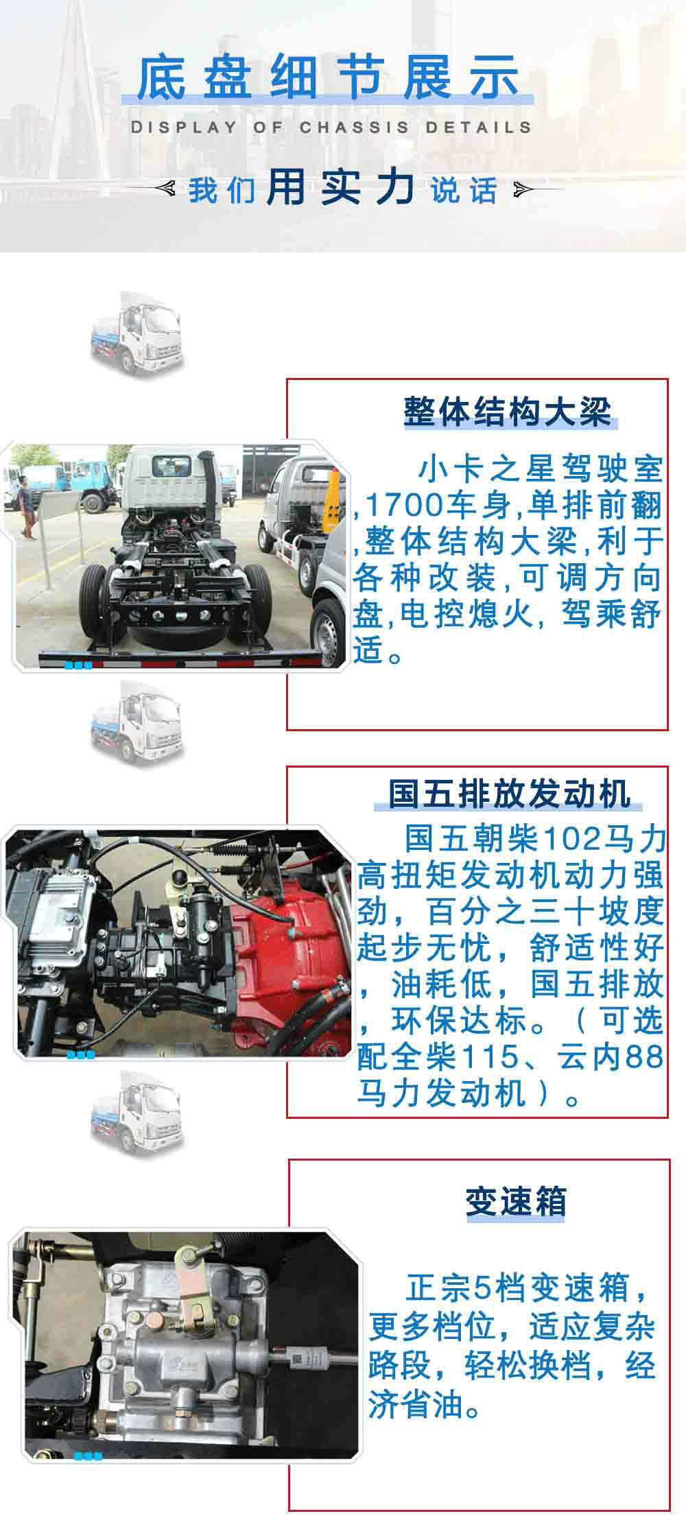福田康瑞5方洒水车_17