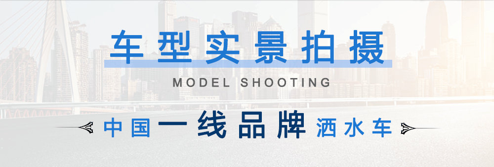 解放红塔蓝牌2方洒水车_05