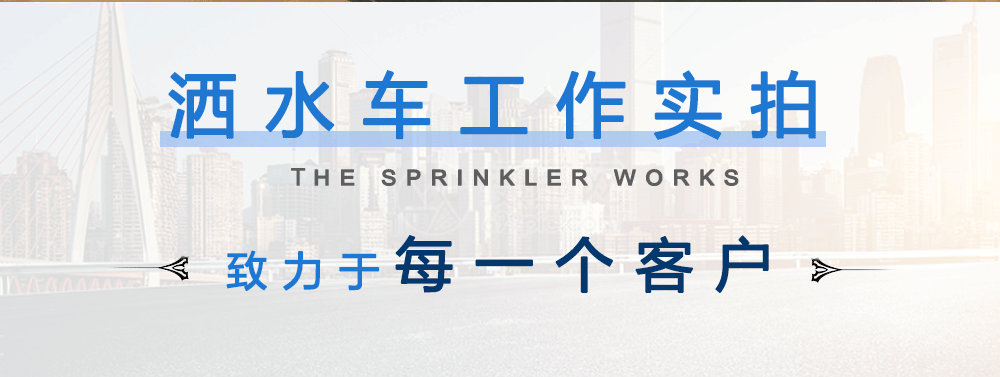 解放红塔蓝牌2方洒水车_11