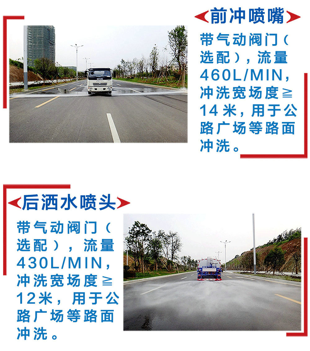 解放红塔蓝牌2方洒水车_12