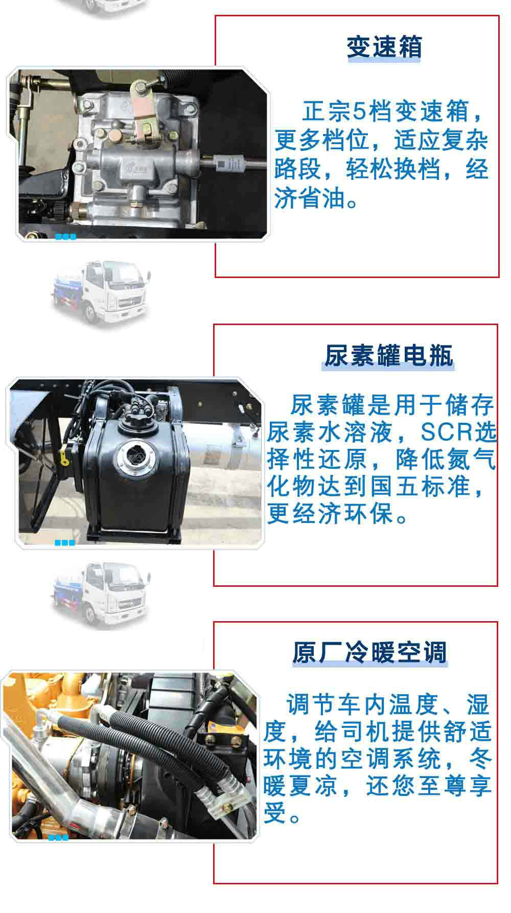 解放红塔蓝牌2方洒水车_15
