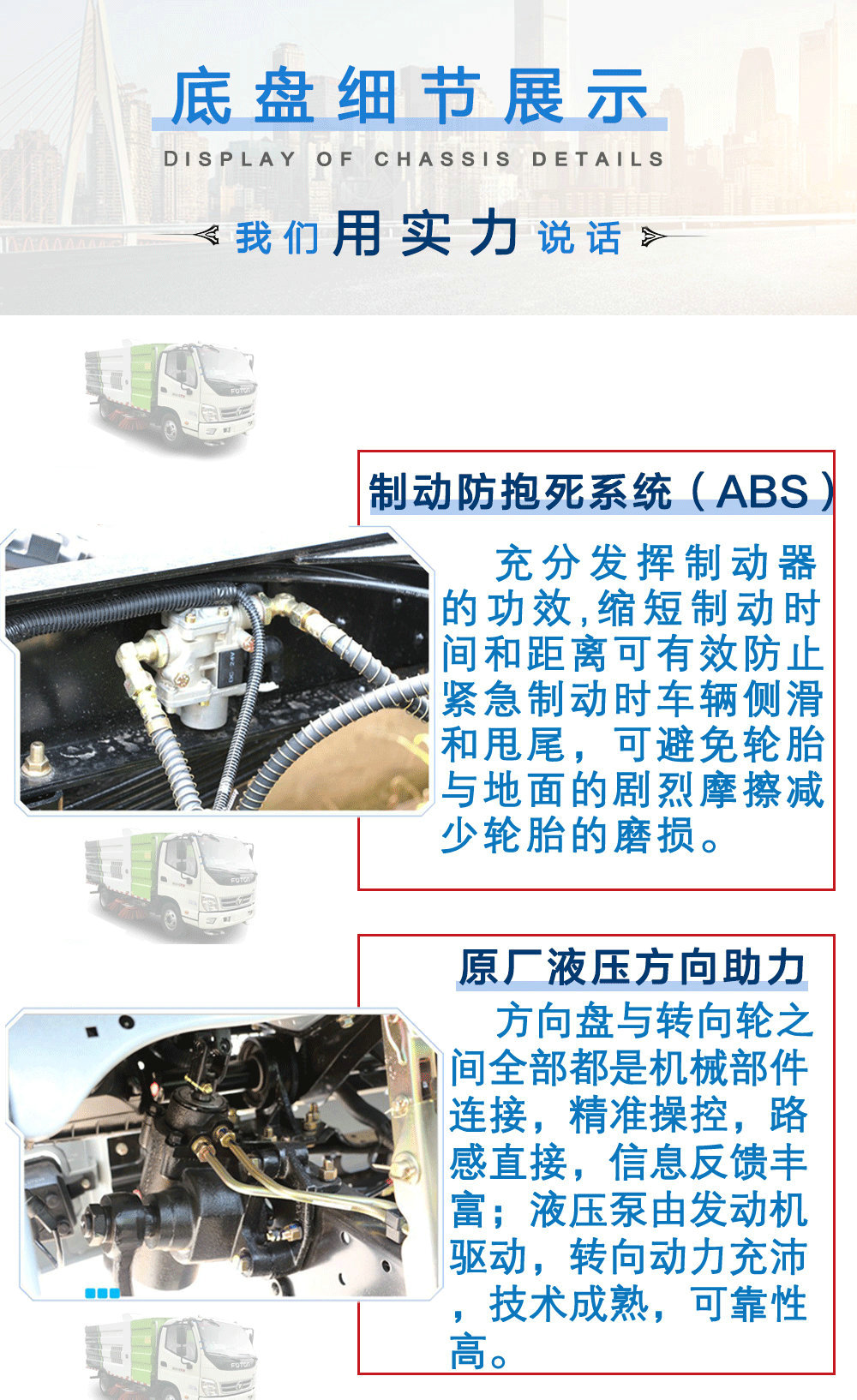福田奥铃5方扫路车_23