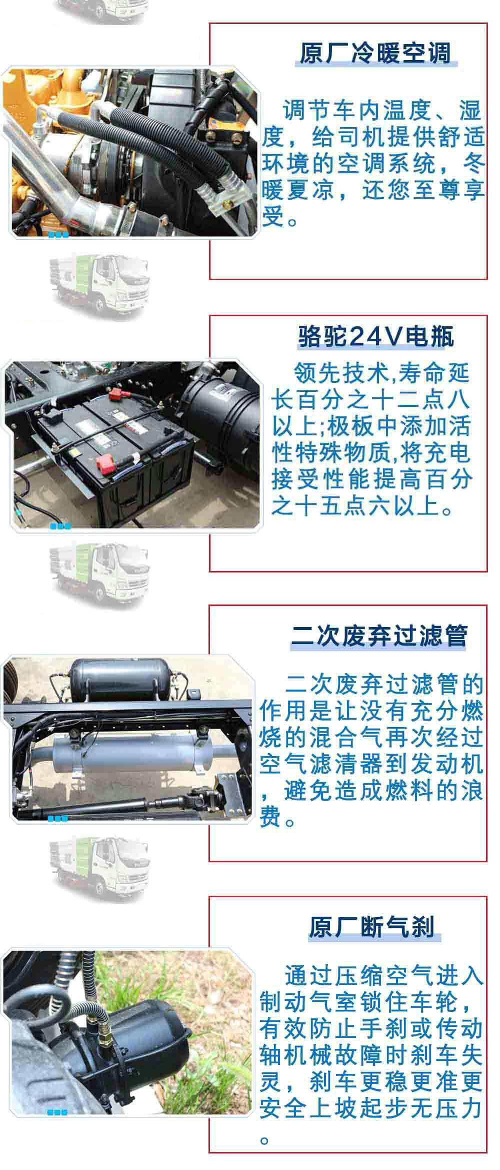 福田奥铃5方扫路车_25