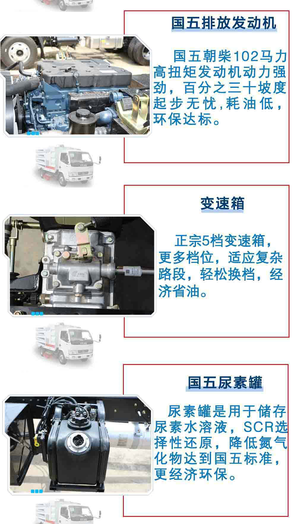 7东风5方扫路车