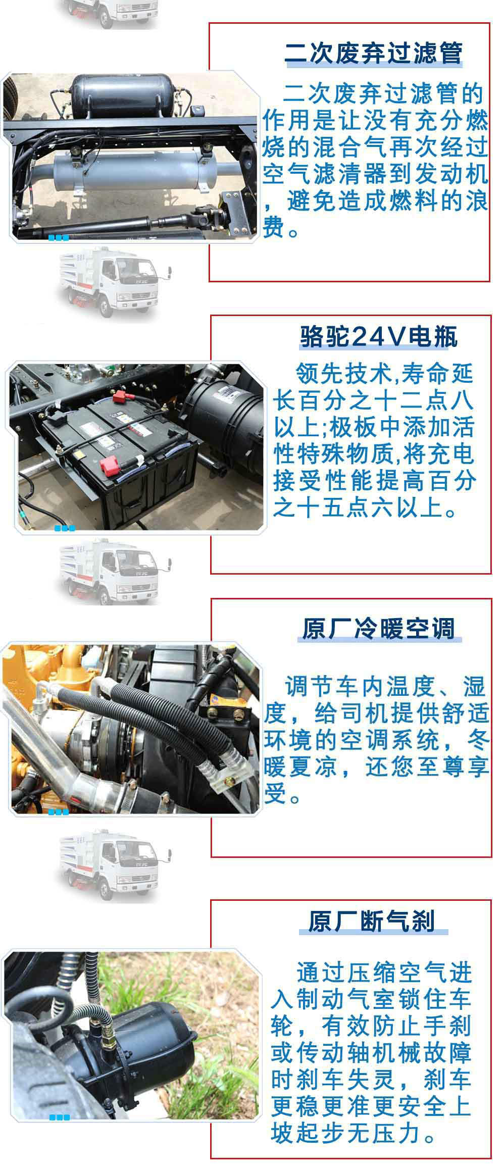 东风5方扫路车