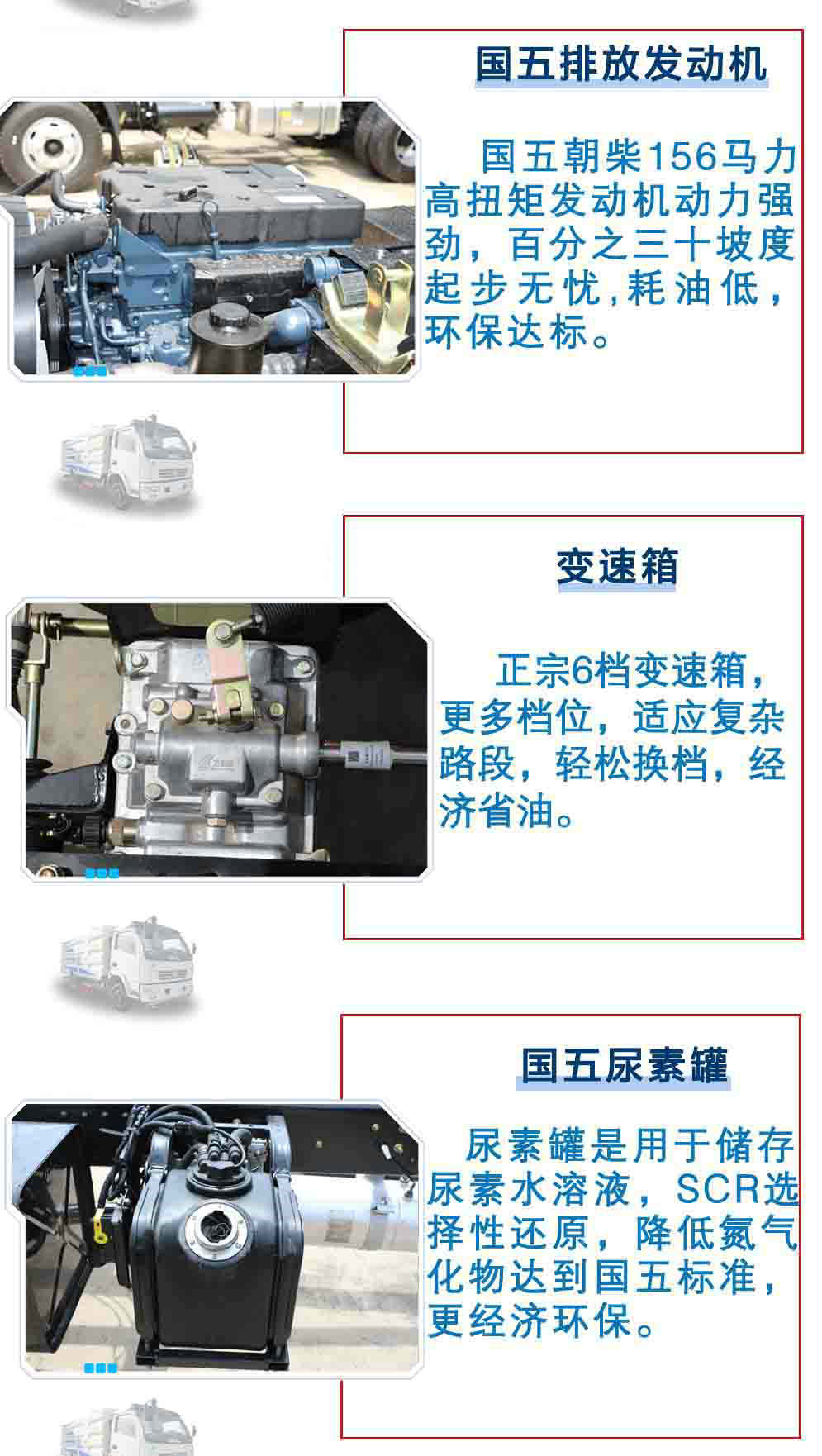 c东风5方扫路车