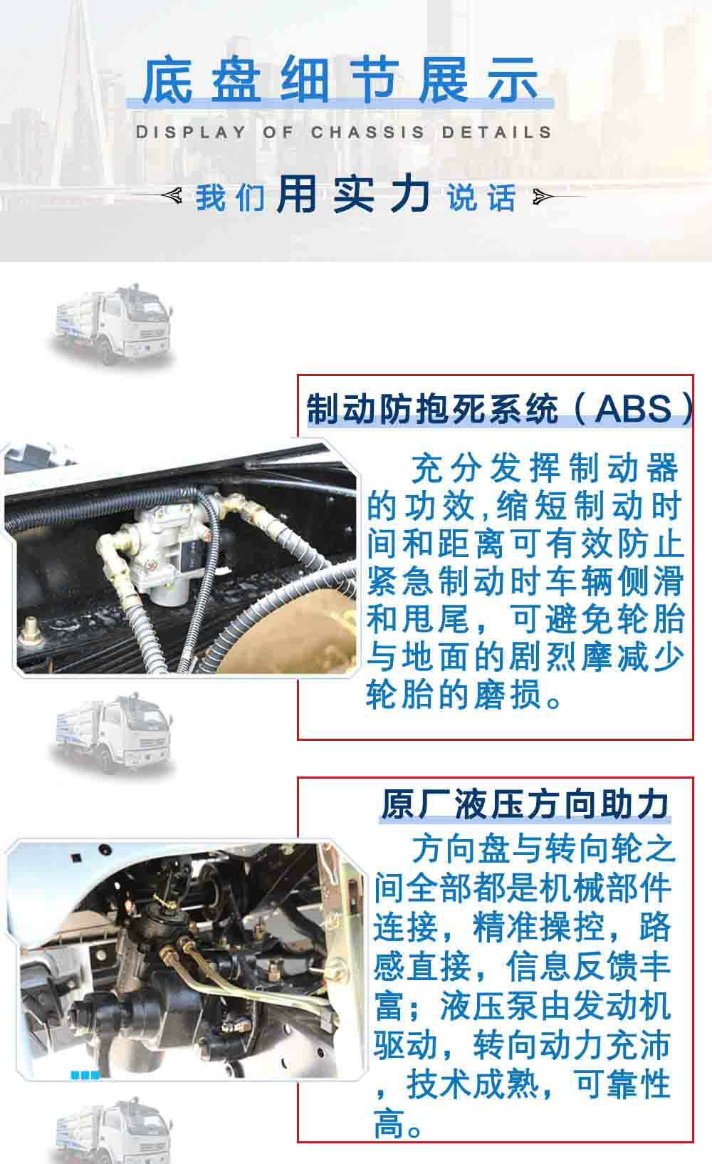 东风8方扫路车_23