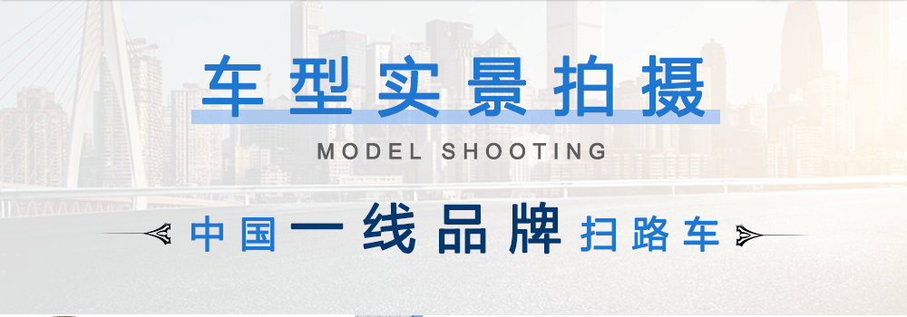 东风天锦12方扫路车_05