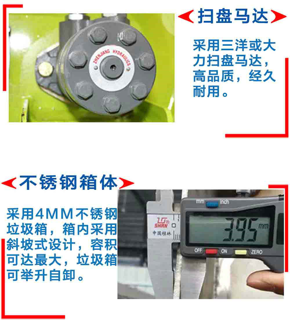 东风天锦12方扫路车_23