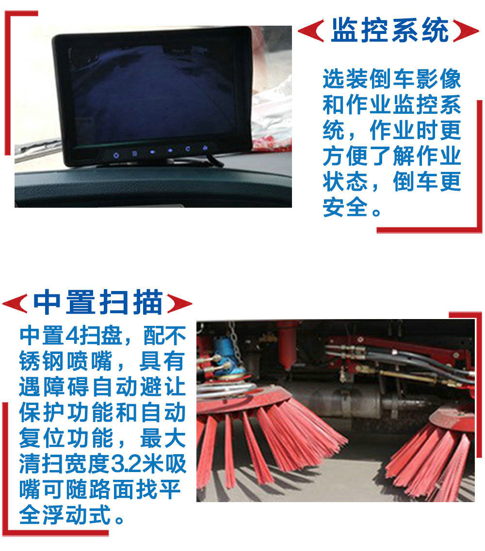 东风天锦12方扫路车_22