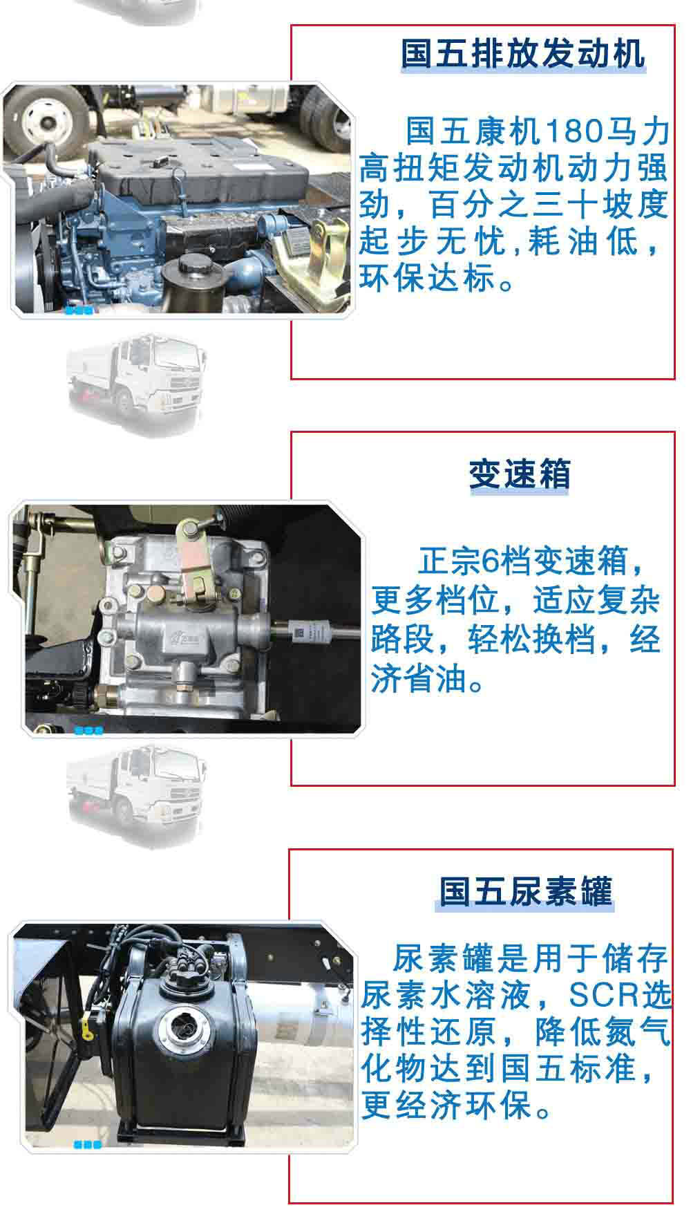 东风天锦12方扫路车_26
