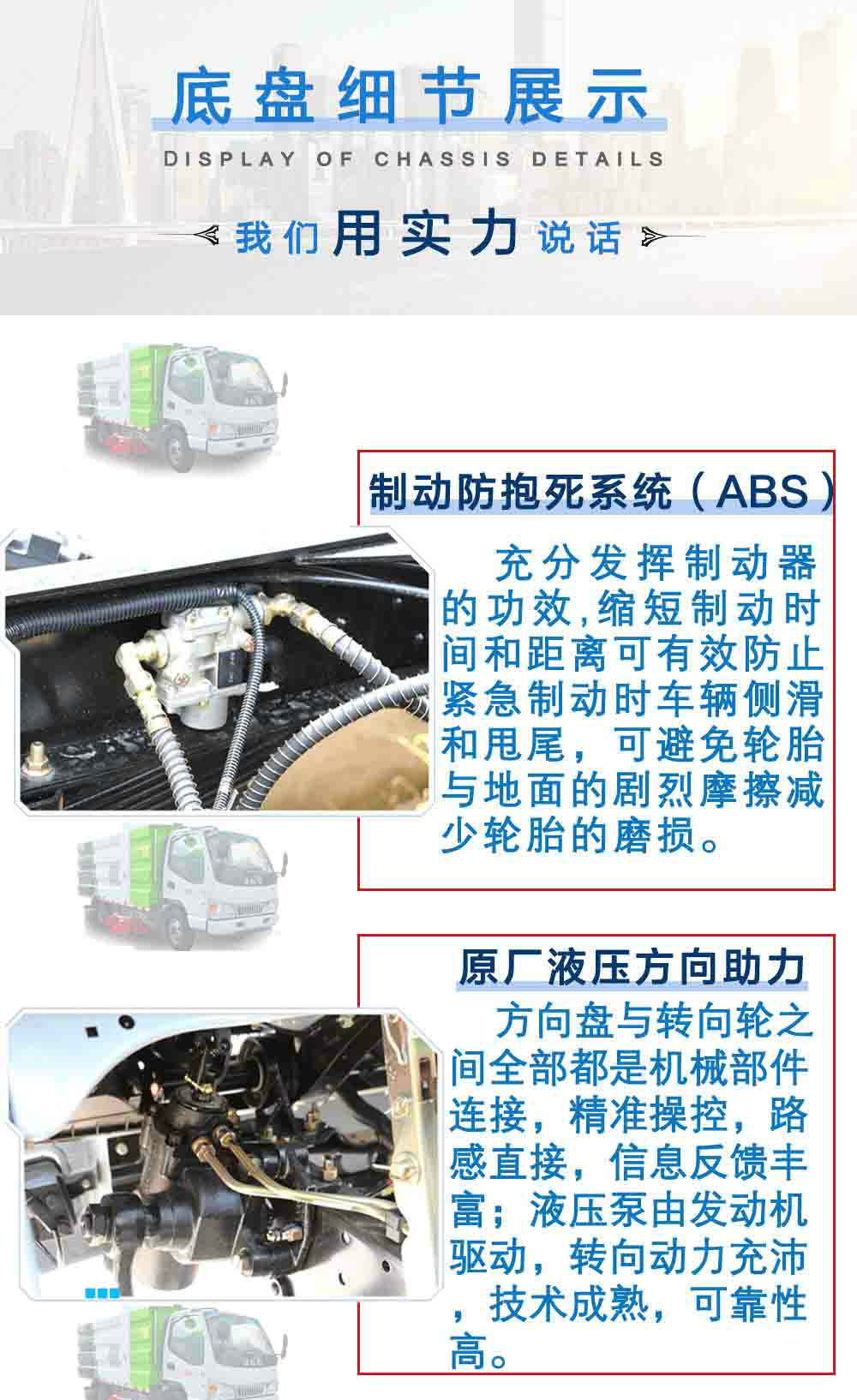 江淮5方扫路车_25