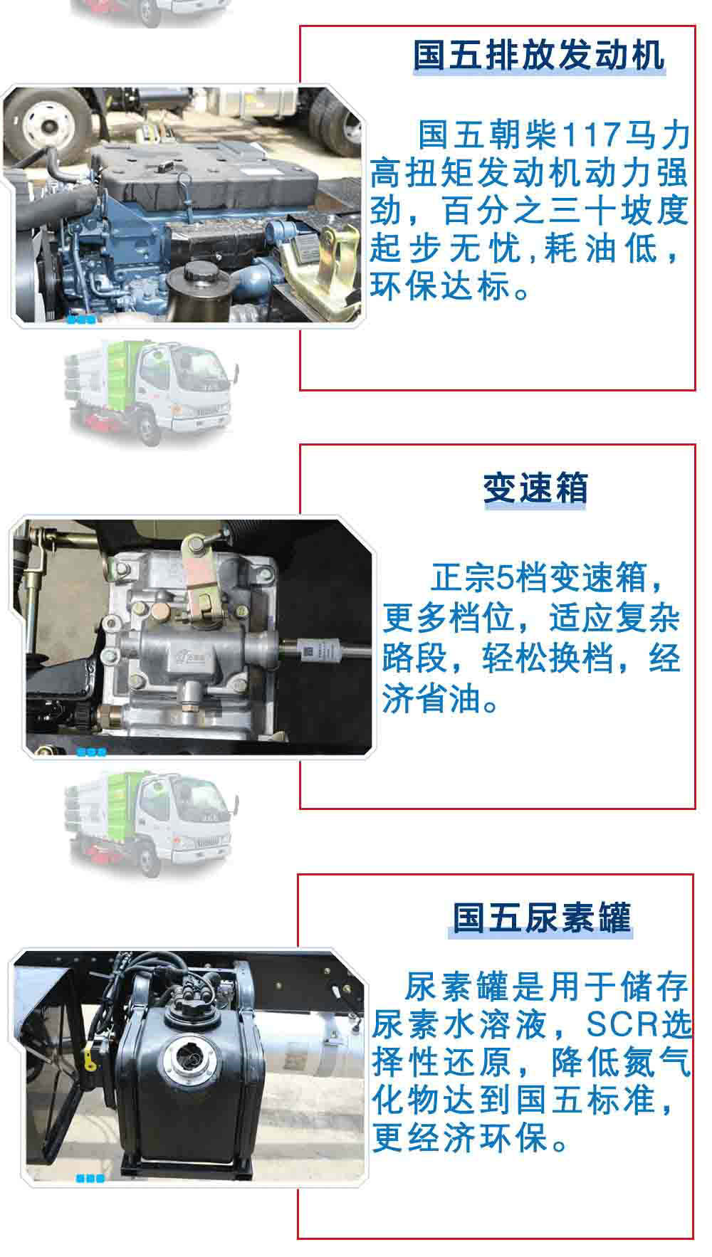 江淮5方扫路车_26