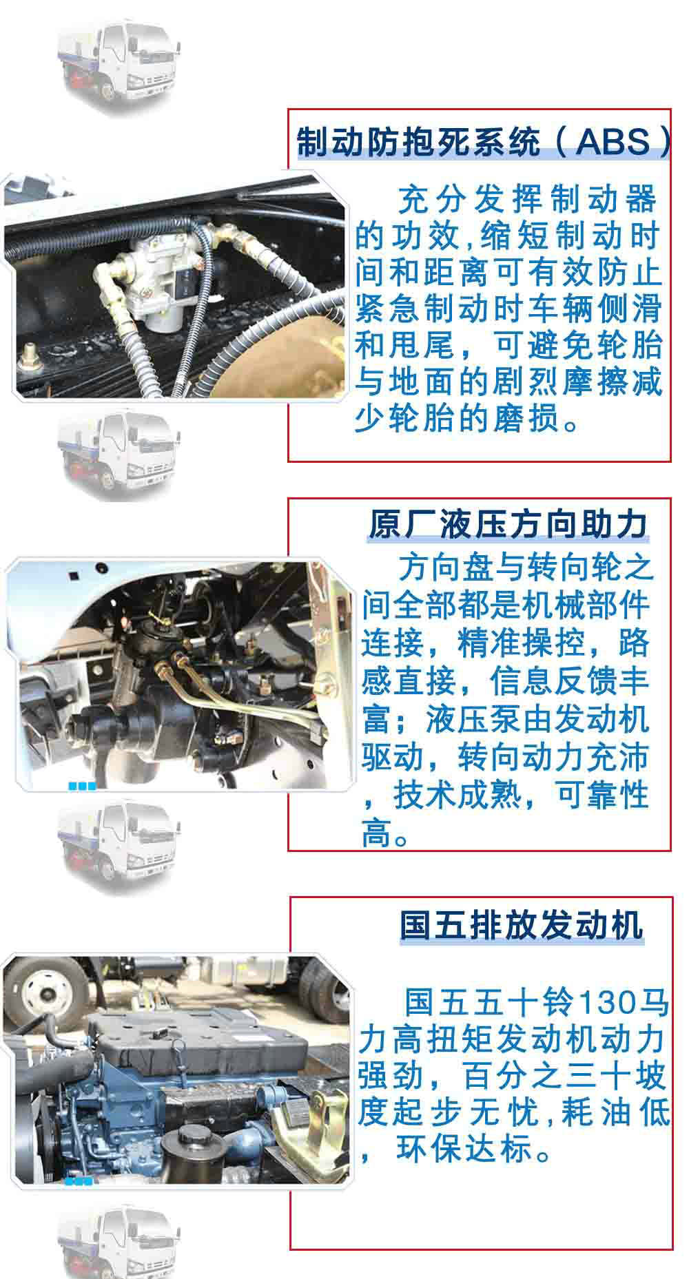 五十铃5方扫路车_23