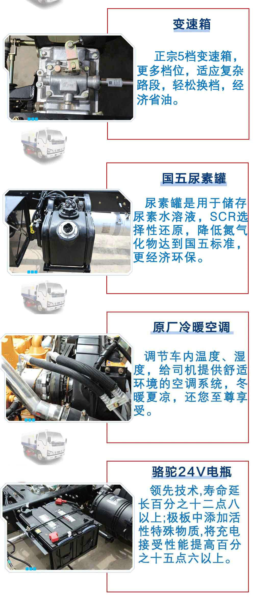 五十铃5方扫路车_24