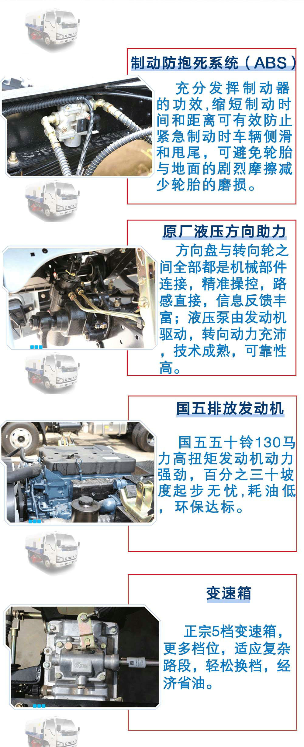 100P五十铃5方扫路车_18