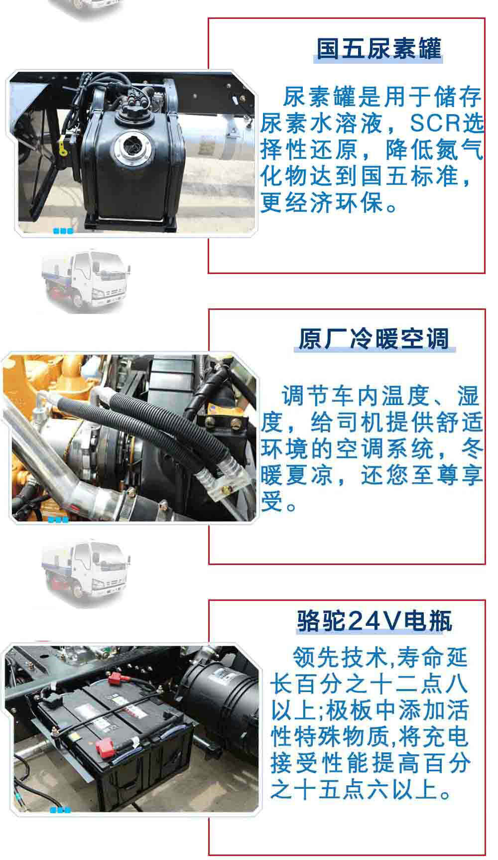 100P五十铃5方扫路车_19