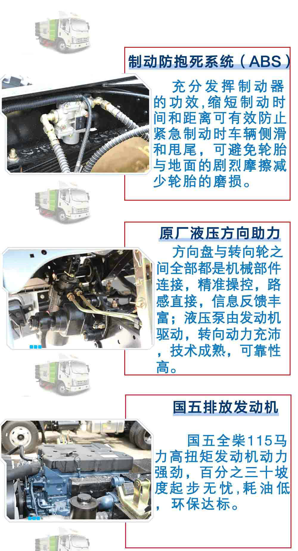 福田康瑞5方扫路车_22
