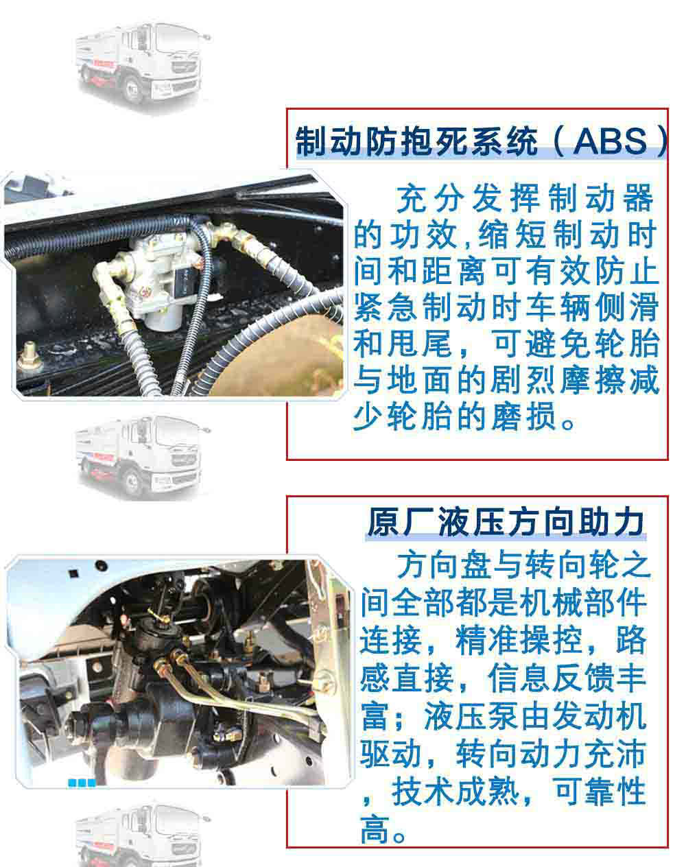 东风10方扫路车_21
