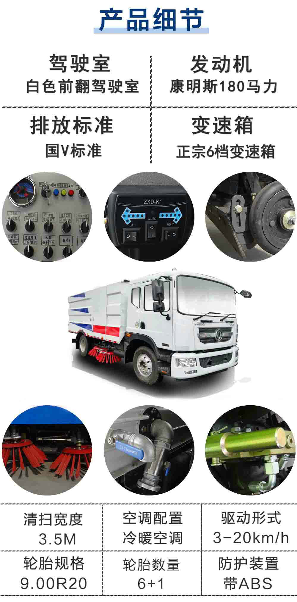 东风10方扫路车_26