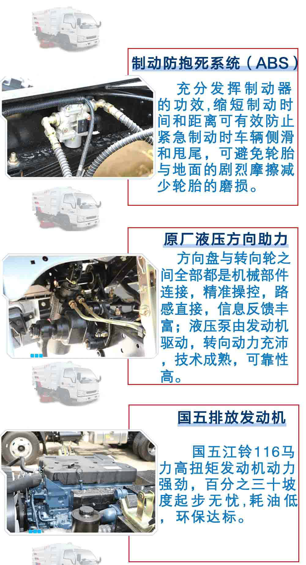 江铃5方扫路车_22