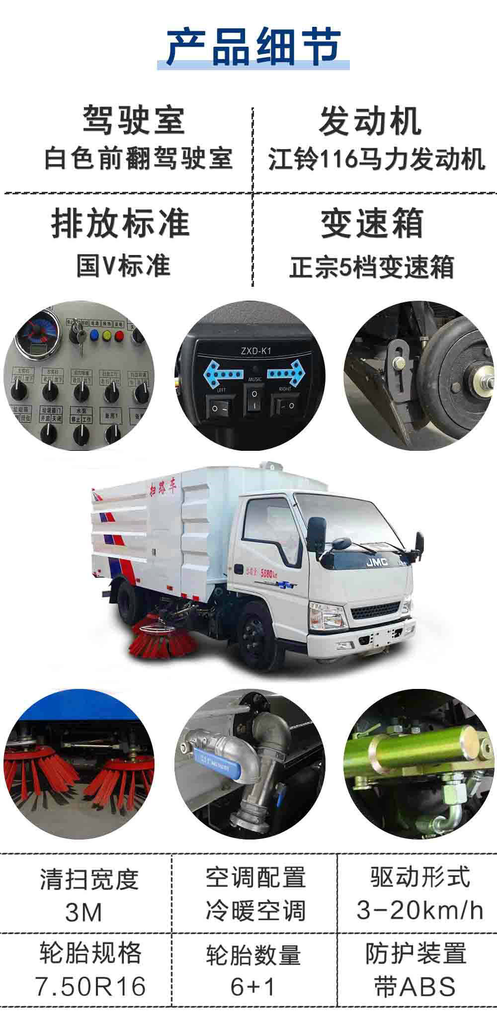 江铃5方扫路车_25