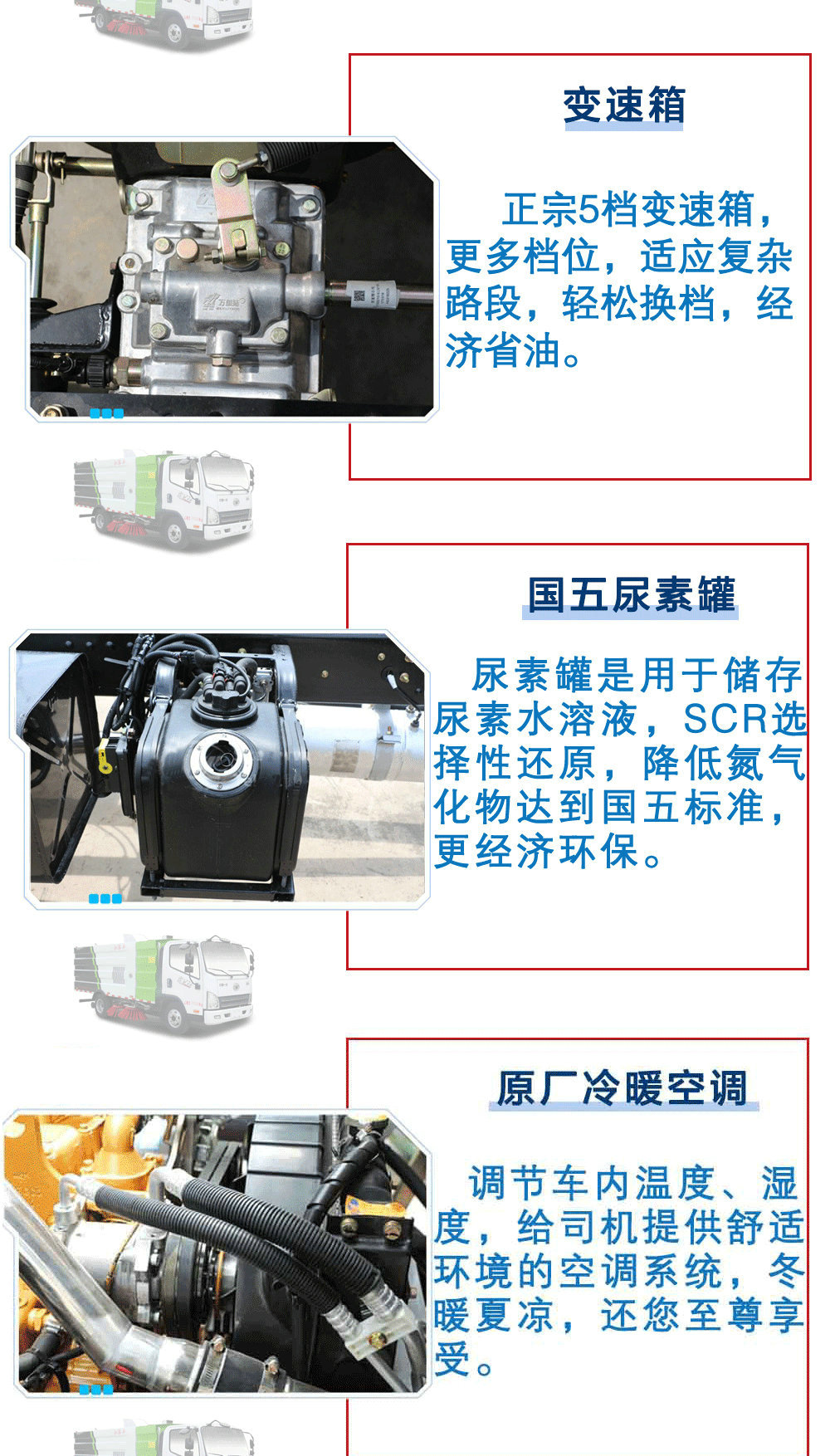解放5方扫路车_23