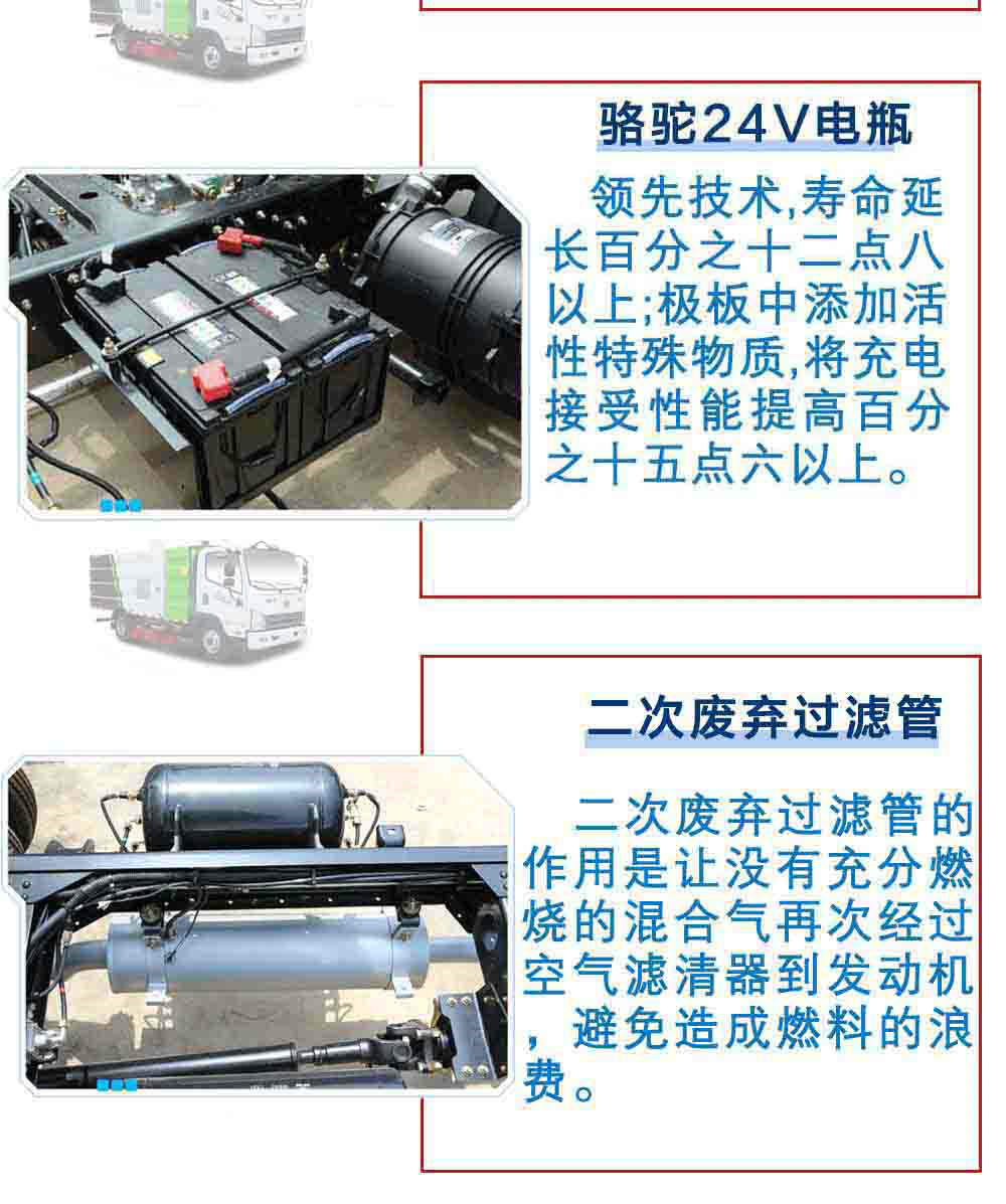 解放5方扫路车_24