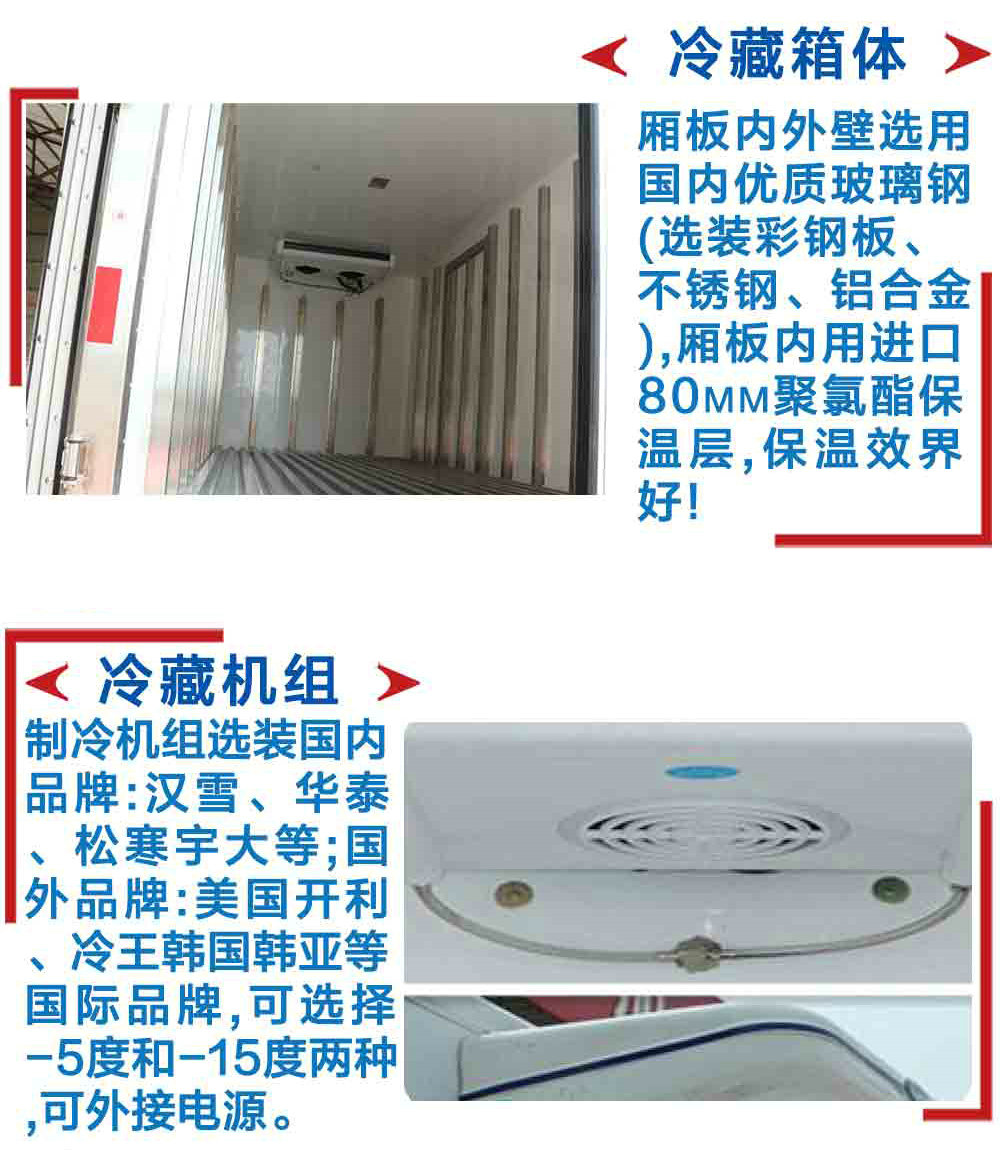 福田驭菱CLW5030XLCB5冷藏车_12