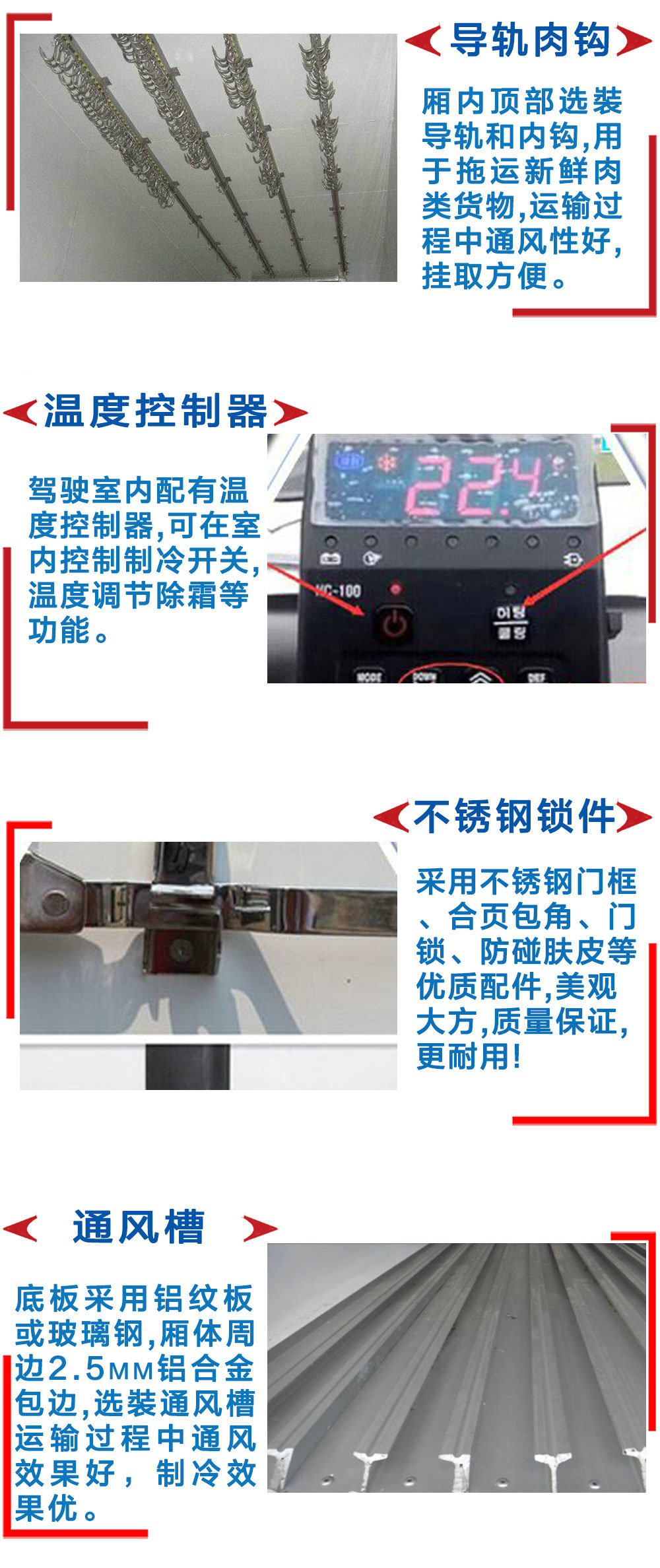 福田驭菱CLW5030XLCB5冷藏车_13