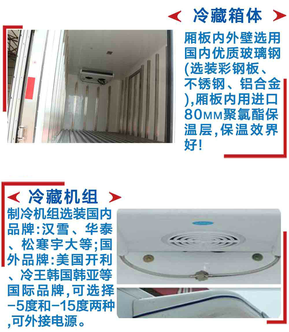 福田欧马可BJ5129XLC-A2冷藏车_14